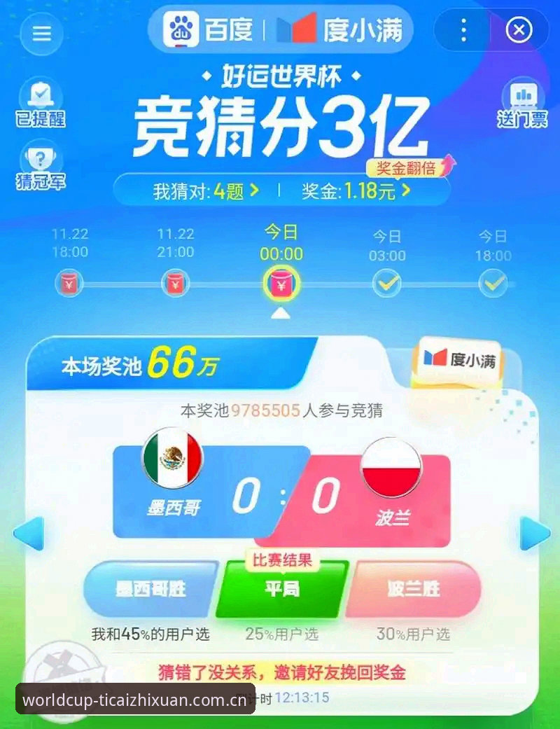 体育彩票世界杯竞猜表CN注册入口操作教程：从账号激活到足彩智选APP跨端使用